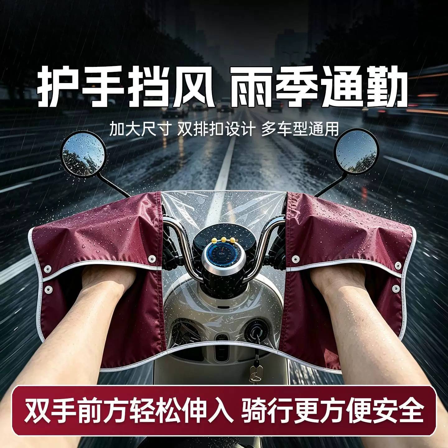 电动车仪表盘防水罩透明