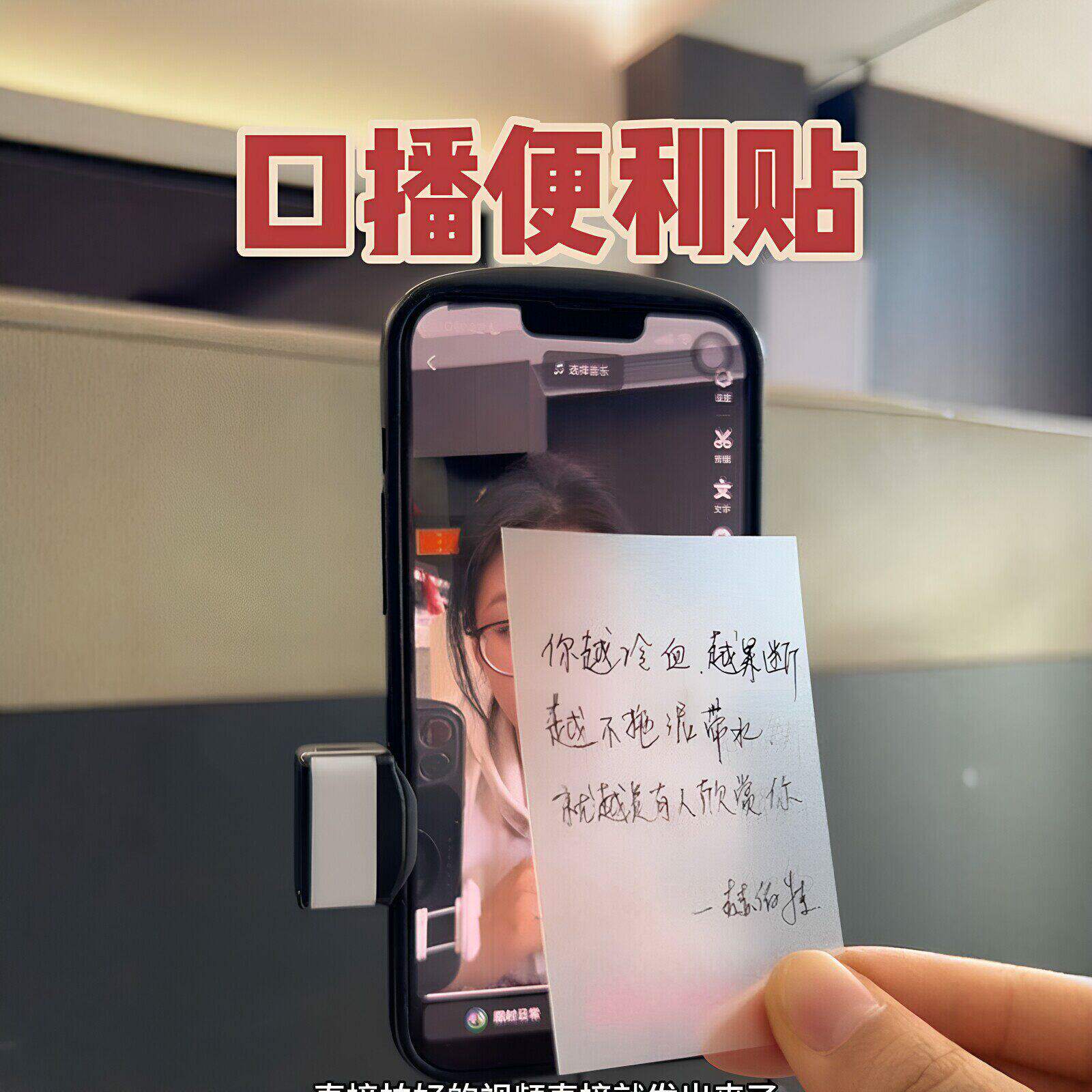 透明可视不挡脸防水强粘便签纸