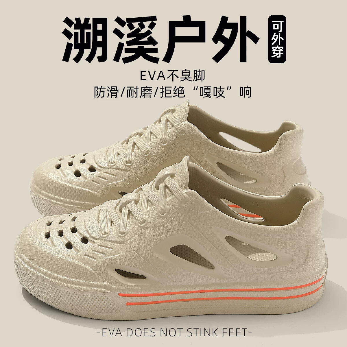 洞洞鞋男款夏季外穿防滑防臭透气凉鞋户外溯溪开车运动沙滩拖鞋男