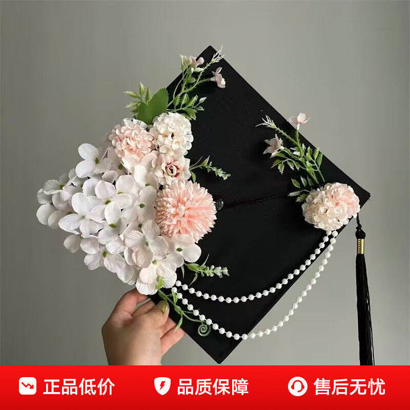 DIY手工簪花学士帽成品防晒