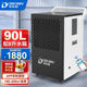 100 多乐信 抽湿机APP智控适用 工业除湿机 200㎡工厂 DOROSIN