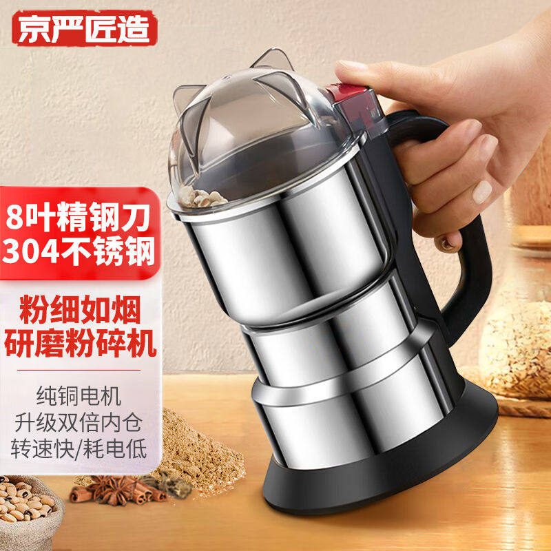 【纯铜电机】家用磨粉机粉碎机小型中药材打粉机厨房电动研磨机超