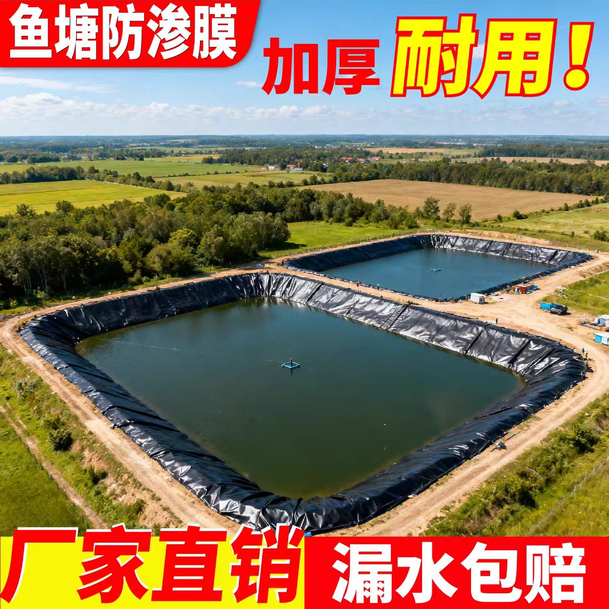 鱼塘防水膜hdpe防渗土工膜黑色塑料膜加厚鱼池防水布蓄水池防渗布