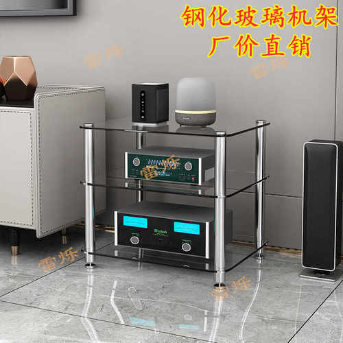 音响架子功放机柜钢化玻璃器材架