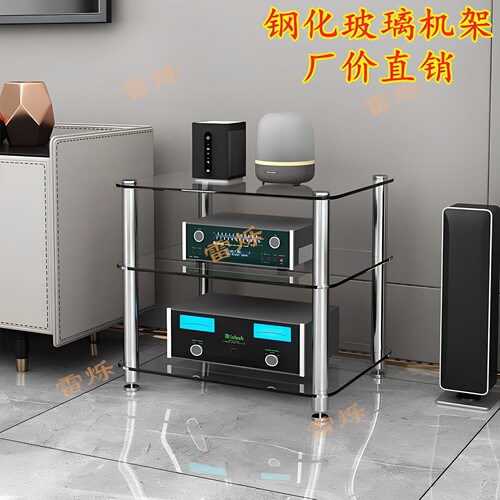 音响架子功放机柜钢化玻璃器材架