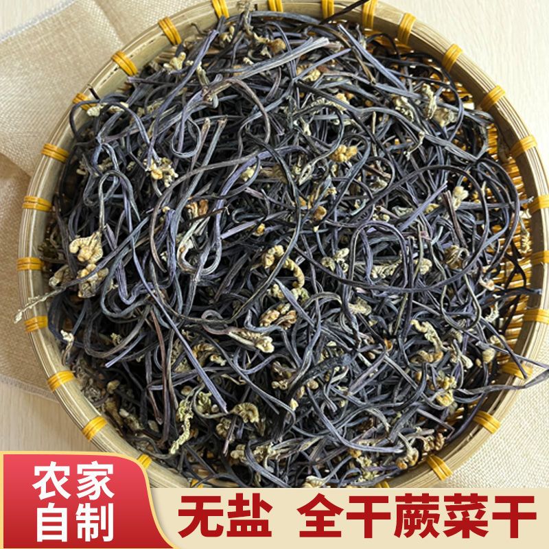 云南山蕨菜山野蕨苔菜农家自晒土特产菜龙爪菜脱水蔬菜蕨菜下饭菜