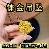古法传承铼金珐琅彩镂空八宝罗盘吊坠防真黄金色编织绳项链不掉色