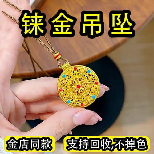 古法传承铼金珐琅彩镂空八宝罗盘吊坠仿真黄金色编织绳项链不掉色