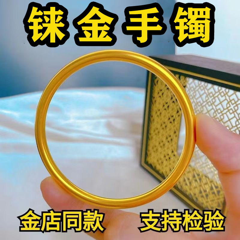 铼金手镯女古法传承仿真黄金包银不掉色沙金结婚首饰金掺铼不掉色