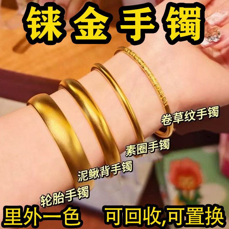 古法传承铼金手镯仿真黄金包足银不掉色沙金锡金首饰金掺铼不褪色