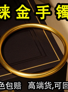 古法传承铼金手镯女仿真黄金包银不掉色沙金锡金首饰金掺铼不褪色
