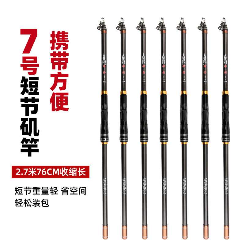 新品 7号碳素矶钓竿 2.7-4.5米抛竿远投杆短节大导环滑漂手海两用