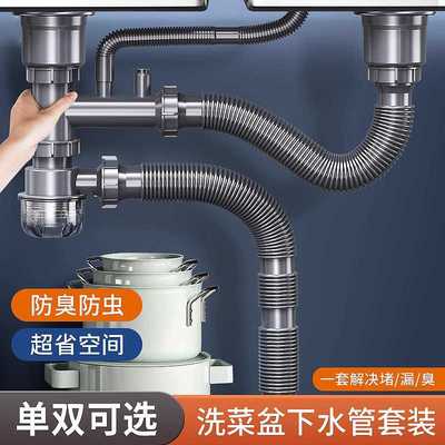 厨房洗菜盆下水管配件水槽排水管道下水器套装洗碗池防臭通用管子