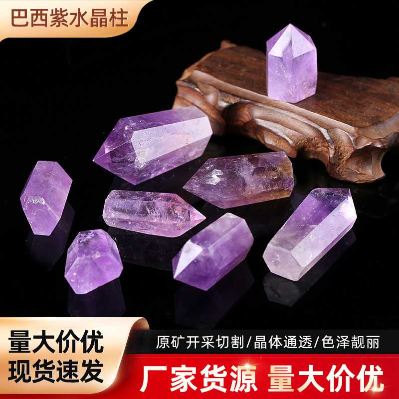 巴西紫水晶柱子手工切割打磨单尖六棱可打孔水晶柱工艺品摆件