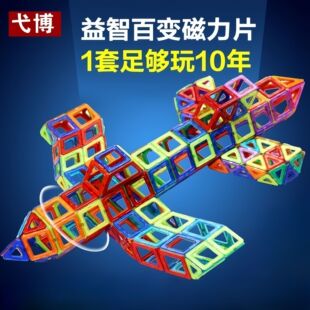 弋博磁力片百变能动益智可好玩积木礼物儿童的的提拉玩具智慧