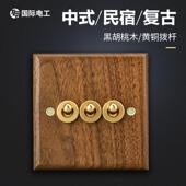 黑胡桃实木开关插座黄铜拨杆面板复古风格 一开5五孔墙壁开关家用