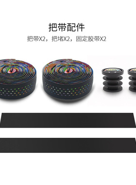 跨境新款NPY公路车把带带死舒适把自行车防滑缠把防滑飞车透气