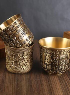 纯黄铜龙凤杯铜杯黄铜茶杯中式装饰小杯子百福小茶杯茶道摆件