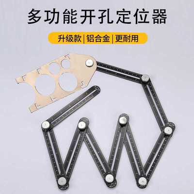 折尺多功能折叠瓷砖开孔定位器六角木工打孔六边瓦工