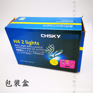 汽车三脚H4远近一体大灯两亮器增光12V光线光改装线束增远近灯增