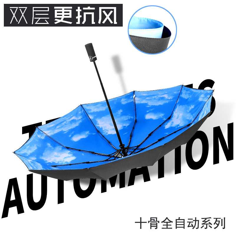 跨境热销蓝天白云全自动伞双层加大商务雨伞加固伞骨抗风男士大伞