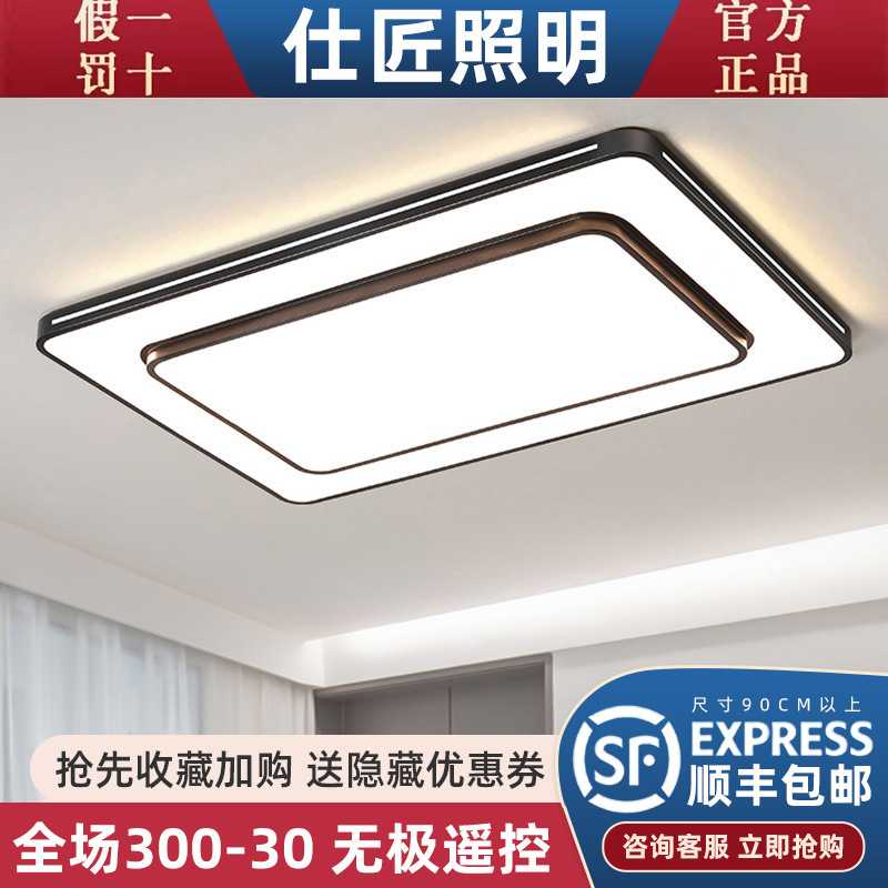 客厅灯2025新款大气卧室灯现代简约主灯大厅led吸顶灯具套餐中山