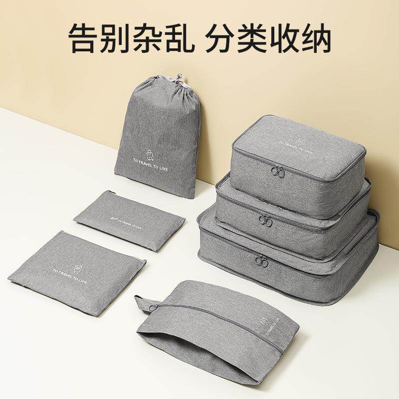 韩版阳离子旅行收纳七件套收纳袋收纳包多功能行李箱收纳旅行套装