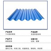 彩钢瓦郑州彩钢板瓦楞板750型楼承板波浪型镀锌房屋屋顶雨棚围墙