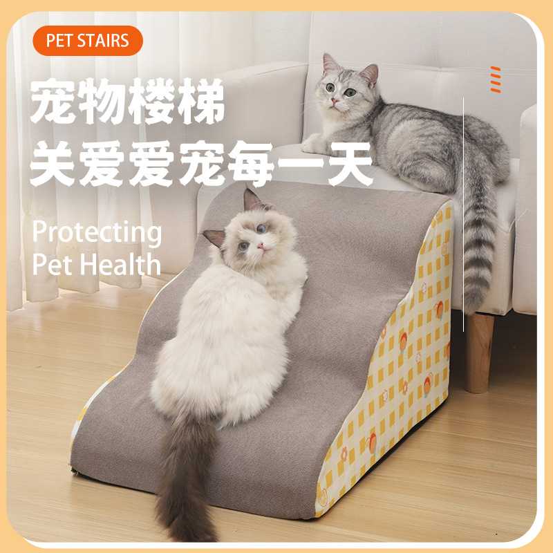 狗楼梯波浪宠物楼梯狗狗爬梯斜坡楼梯家用小型犬多阶爬梯工厂