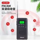 202L升级版 全波段迷你数字显示收音机 厂家供应FM／AM便携式