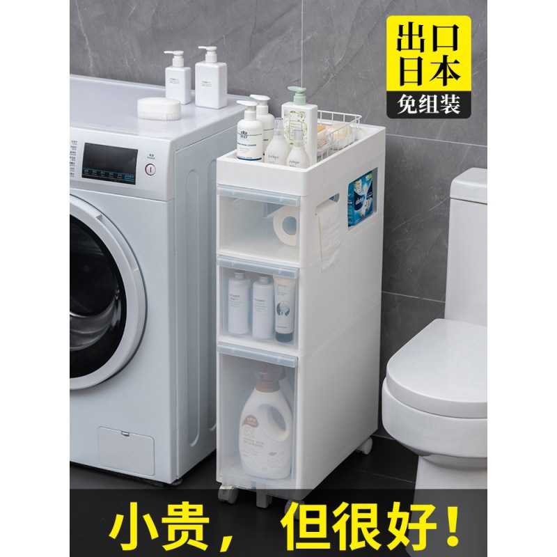 浴室置物架落地卫生间夹缝洗衣机厕所马桶收纳塑料多层柜子窄夏天