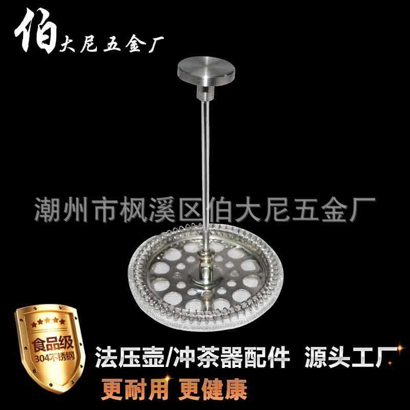 304不锈钢冲茶器法压壶茶壶过滤器咖啡茶叶滤网工厂 茶具配件