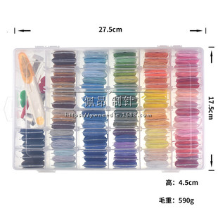 十字绣线套装50色/968手工/100支线编织米色线用线色绣盒装