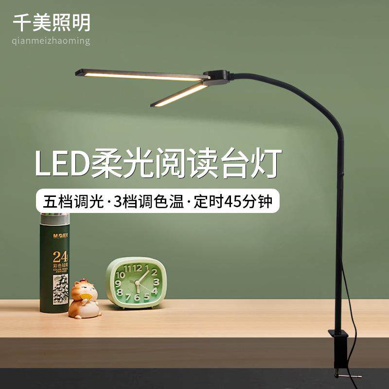 跨境夹子双头护眼台灯调色柔光宿舍学习台灯usb书桌定时床头灯