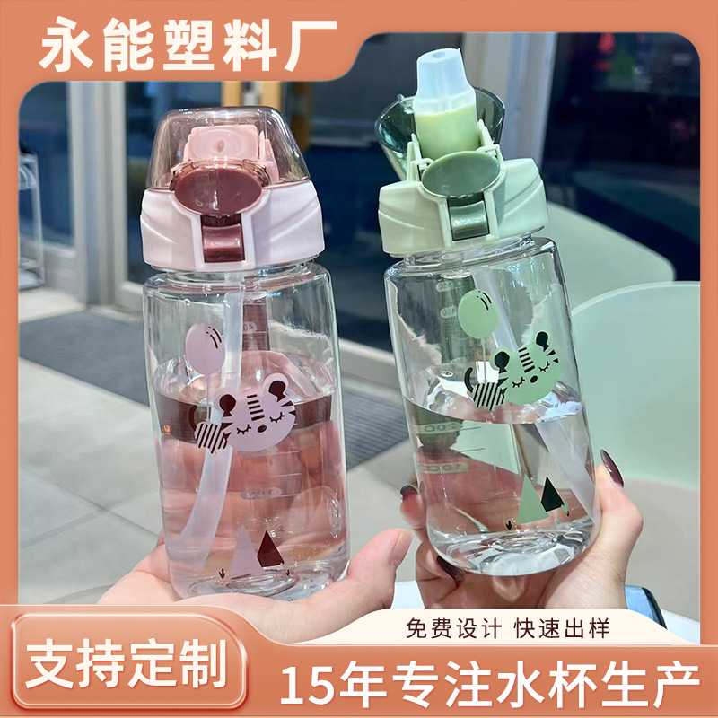 加工定制吸管刻度杯卡通小猫带提绳运动水杯防摔耐热便携吸管杯