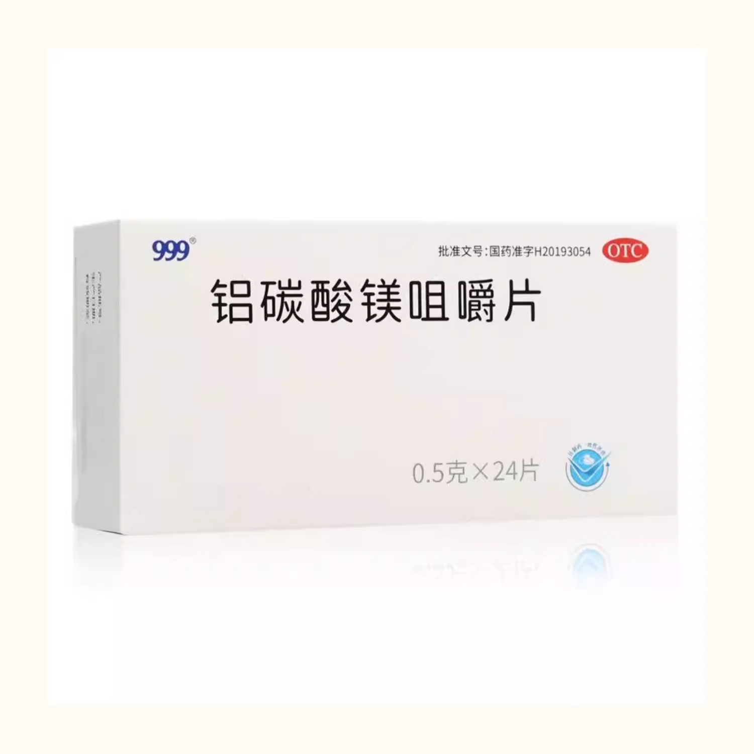 999白装彩装铝碳酸镁咀嚼片24片/盒慢性胃炎不适