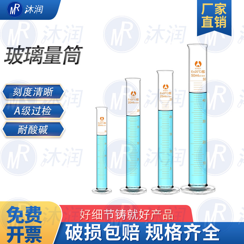 博美量筒实验室带刻度红线带嘴玻璃量筒5ml 10ml 25ml 50ml250ml,工业油品/胶粘/化学/实验室用品,量筒/量杯,淘宝优惠券,粉丝福利购,淘宝优惠卷