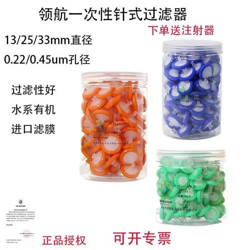 实验室一次性过滤器针头尼龙有机