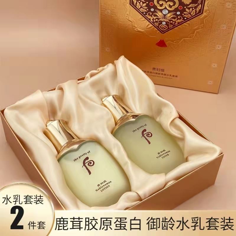 韩国天后正品贵妇丹紧致抗皱护肤套装水乳补水保湿美白淡纹抗衰老