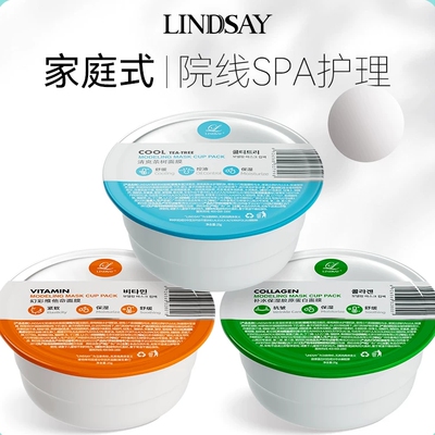 Lindsay次抛杯装超方便凉凉的
