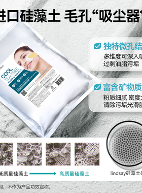 【直播~】韩国Lindsay林赛茶树软膜粉清洁维他命焕亮保湿