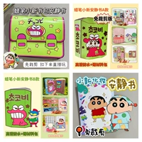 Освобождение [4 набора маленькой новой серии] Материал+Материал+Учебное пособие