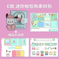 Удаленная резка [Pacou Dou Doudou Book] Материал+Материал+Учебное пособие