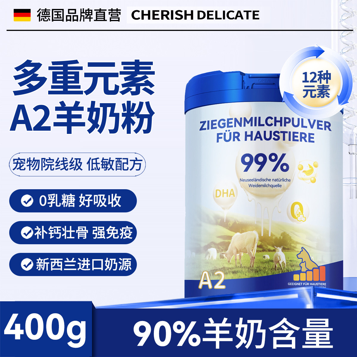 新西兰进口宠物羊奶粉幼猫幼犬专用益生菌肠胃调理营养补充剂400g