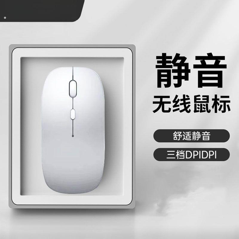 鼠标无线蓝牙静音可充电台式电脑笔记本平板办公游戏通用轻薄