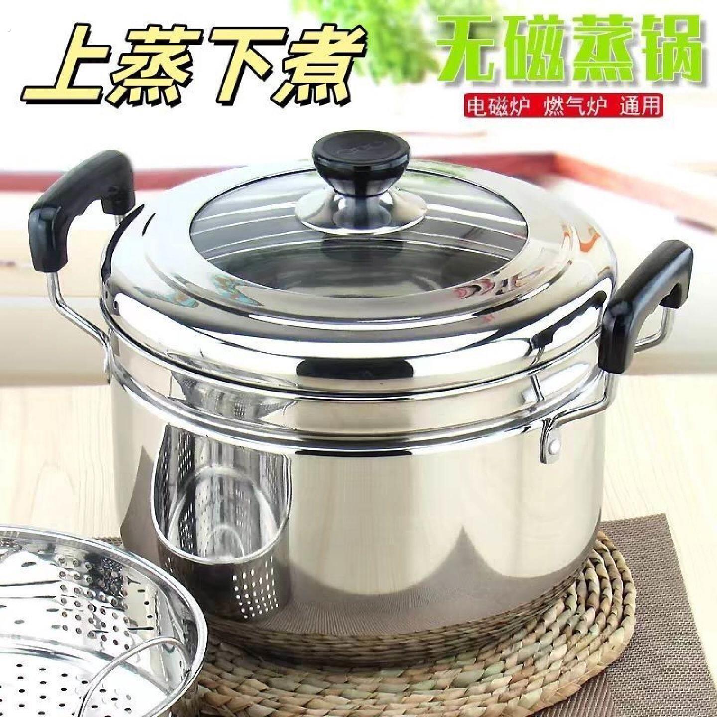 蒸锅家用两脱糖蒸电锅蒸笼不锈钢汤隔水蒸煮锅迷你锅单层多功能