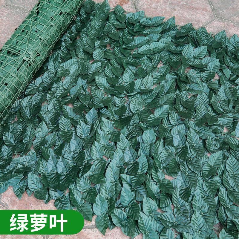 仿真叶子篱笆网人造阳台庭院栅栏绿叶装饰藤条假植物工程假绿植