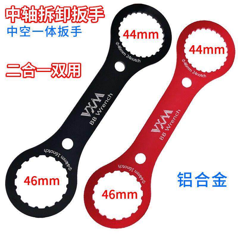 山地自行车中轴专用扳手拆卸工具套筒螺母中空一体工具曲柄盖万能