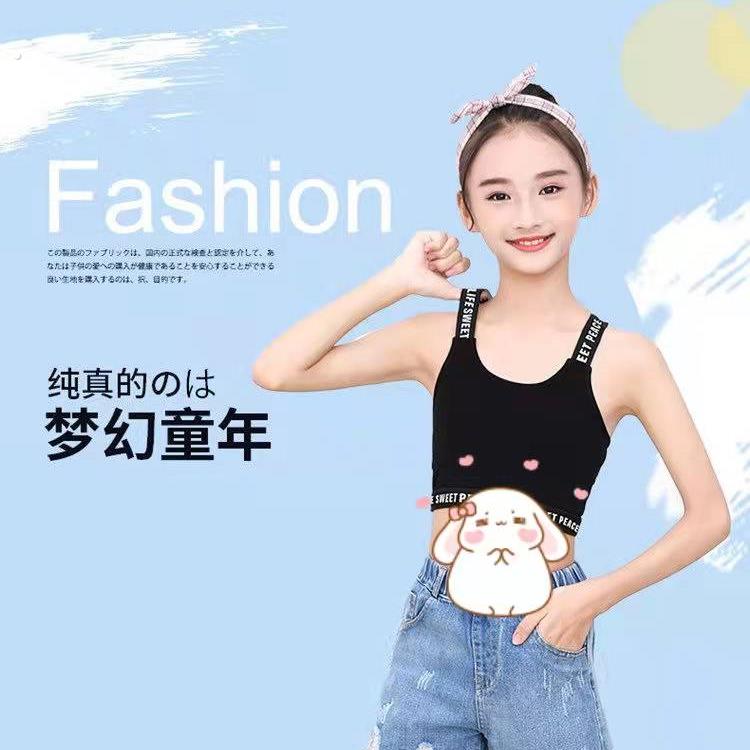 女童内衣小背心发育期小学生9-12-15岁女孩纯棉大童文胸吊带抹胸