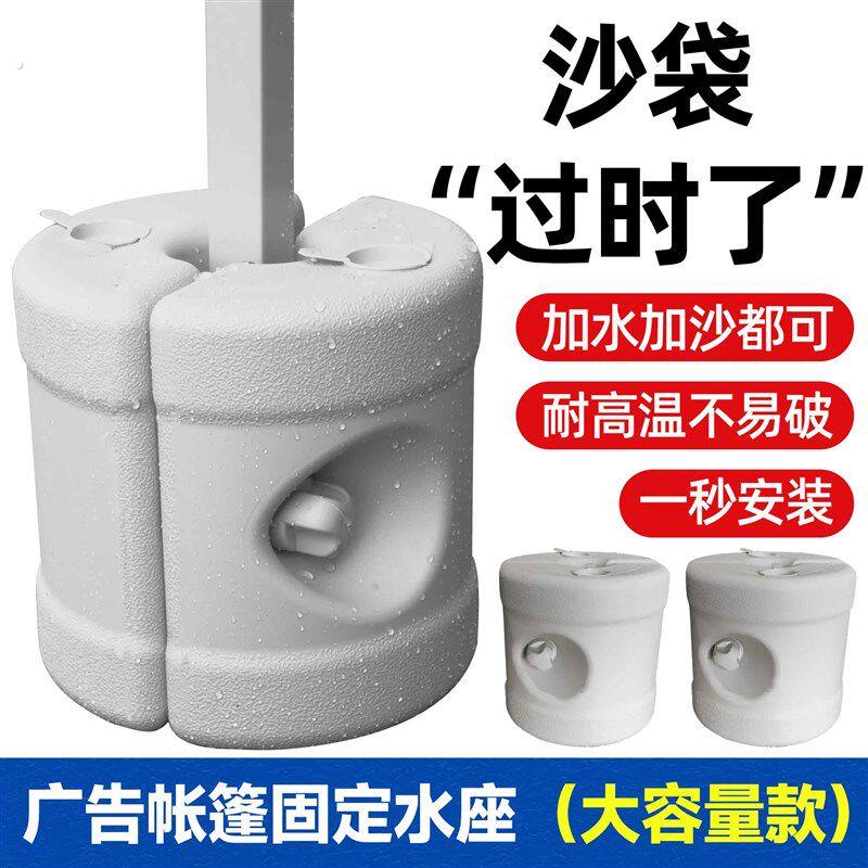 帐篷伞固定神器 水座底座沙袋 遮阳棚雨棚重桶压配防风伞注水室外